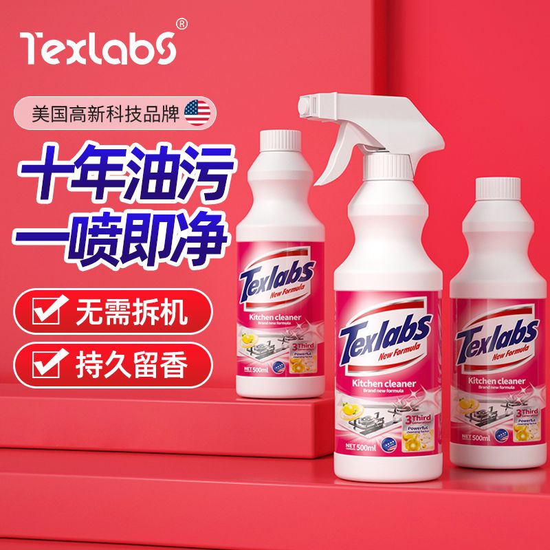 13841327.【3瓶】厨房重油污净500ml/瓶