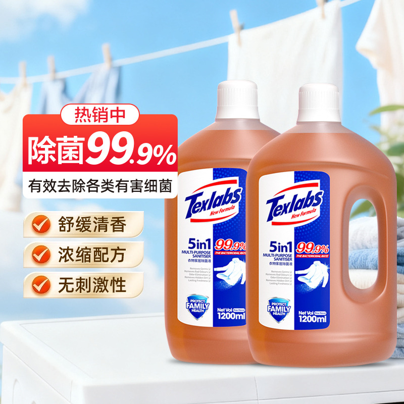 13840667.【2瓶】除菌液1200ml/瓶