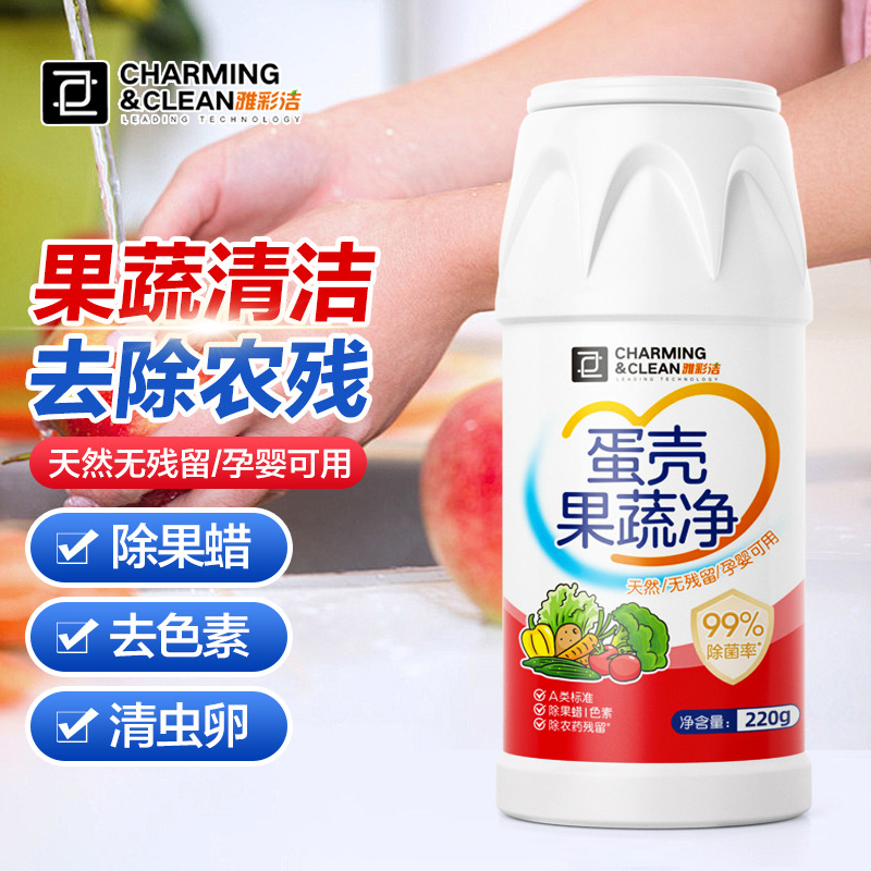 13840904.【2瓶】蛋壳果蔬净220克/瓶