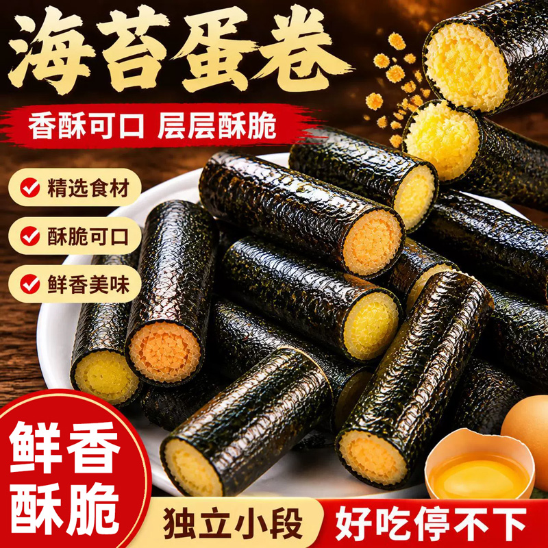 13857011.海苔蛋卷80根/箱 两口味混合装