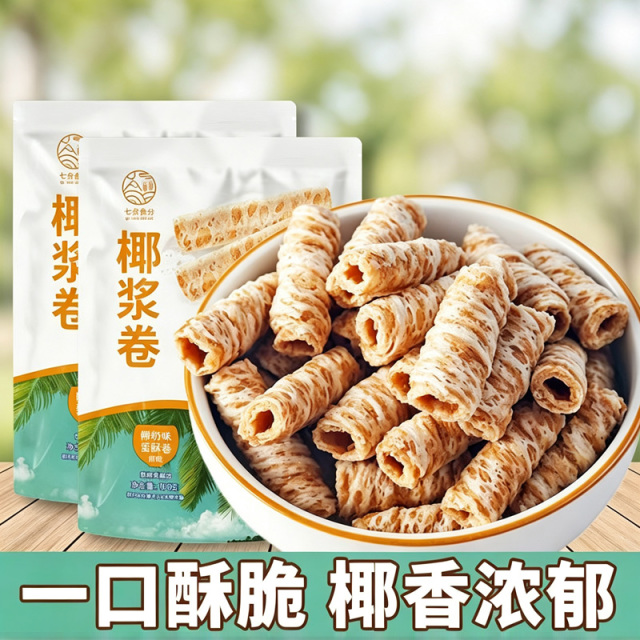 13856908.【6包】椰浆脆卷100克/包(约50根/包)