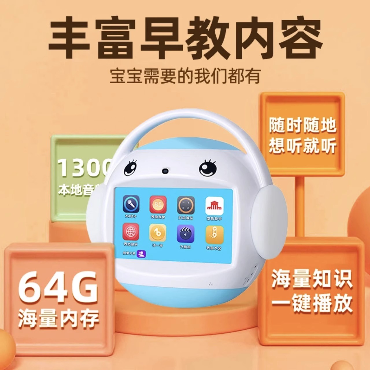 11931044.R7S学习机儿童早教机故事机器人宝宝早教启蒙玩具识字生日礼物