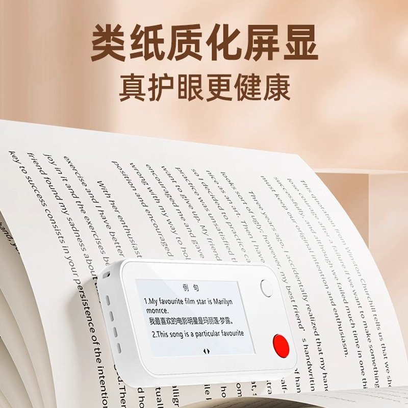 11931050.智能有声单词卡K11便携记背单词神器英语词汇墨水屏记忆学习机