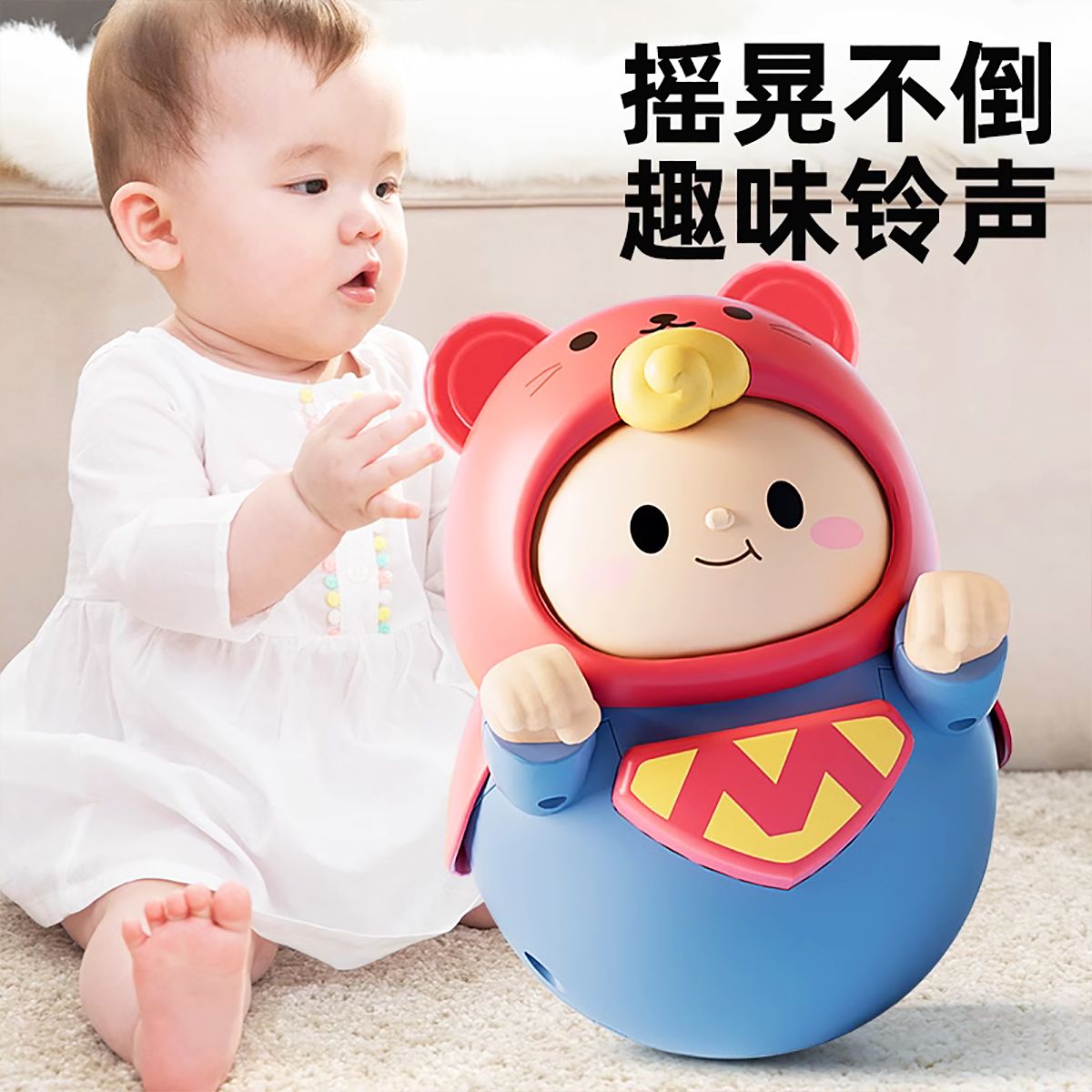 11931034.『推荐送礼彩盒』婴幼儿趣味超人不倒翁手摇铃抓握早教益智可啃咬抬头宝宝安抚玩具