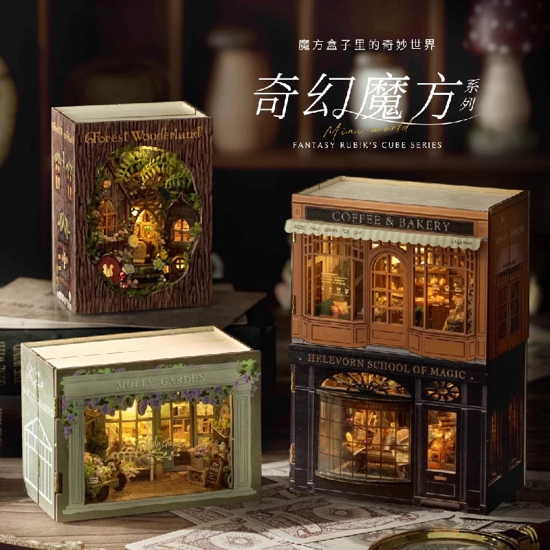 11931024.『DIY小屋系列』奇幻魔方手工拼装小房子模型屋建筑玩具生日礼物女