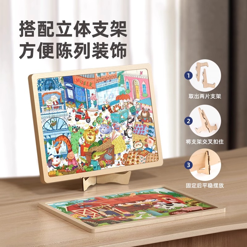 11931020.儿童木质拼图木制48片3到6岁农场小屋小镇集市拼板相框式场景拼图