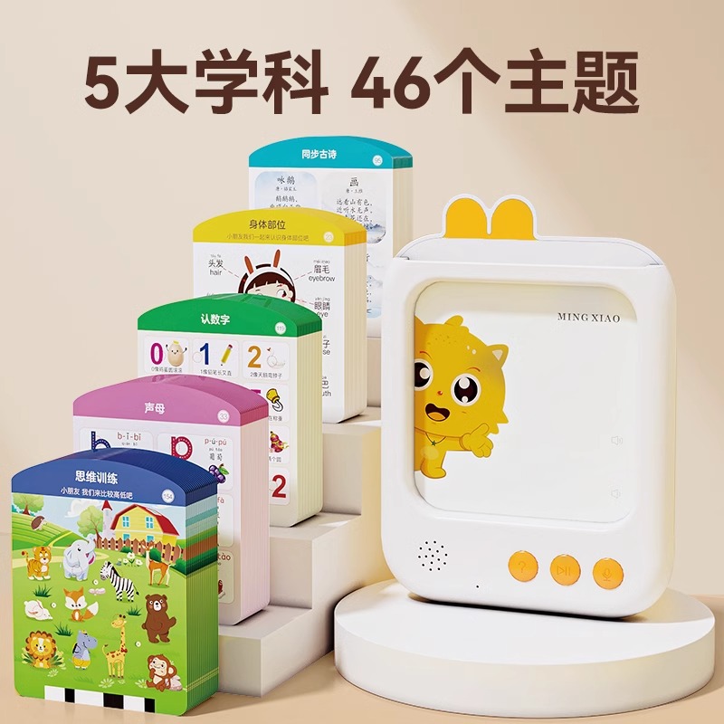 11930996.插卡片早教机0到3岁儿童启蒙拼音识字古诗学习机3岁以上点读机