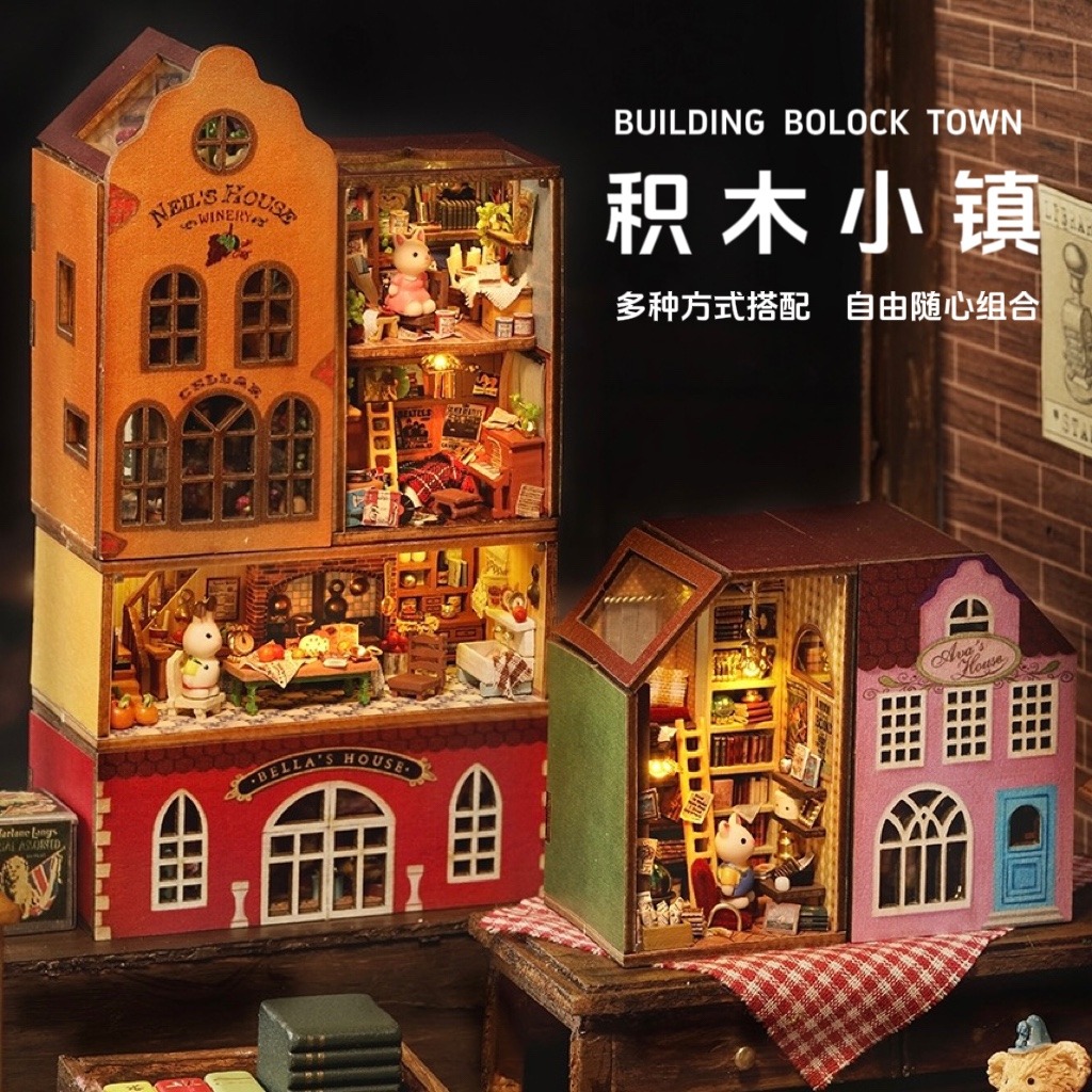 11930983.『DIY小屋系列』积木小镇可拼合迷你小房子模型场景玩具生日礼物