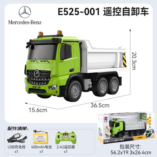 11930978.遥控车奔驰Arocs正版授权遥控车工程玩具自卸车搅拌车男孩儿童节日礼物