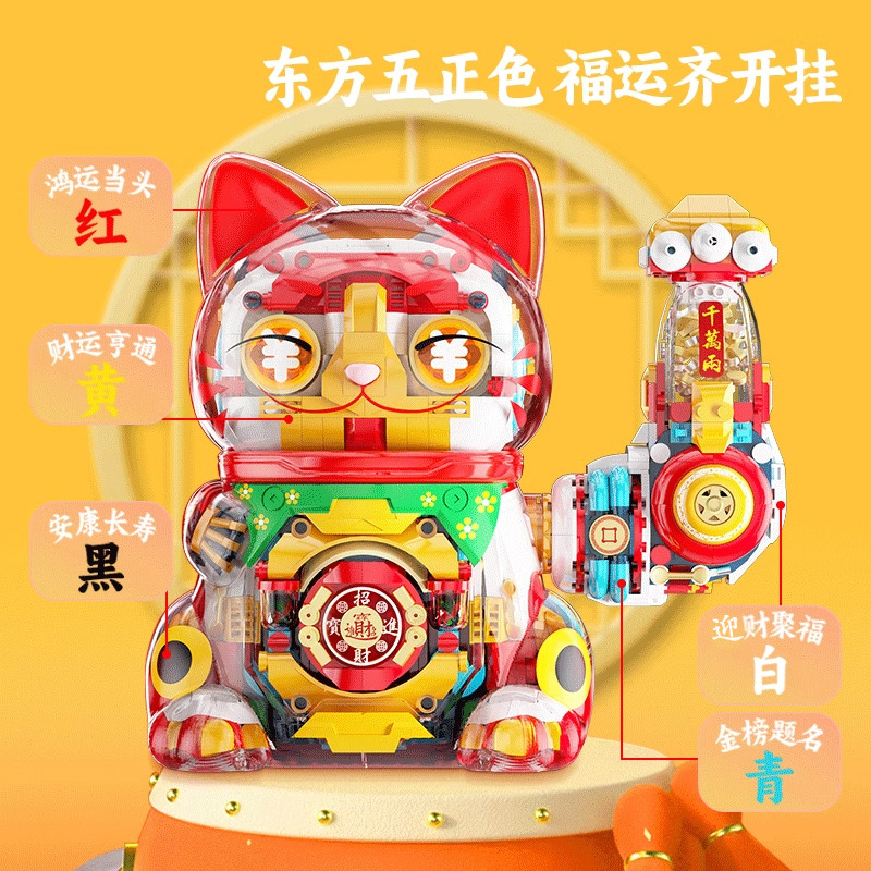 11930964.『手办级潮玩积木』大号迎财猫家居客厅入户摆件送礼新年拼装玩具生日礼物