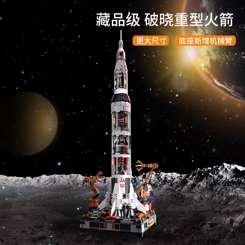 11930957.『手办级潮玩积木』破晓重型火箭中国航天模型摆件科教积木拼装玩具男孩礼物