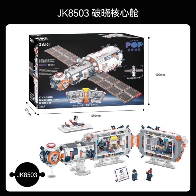 11930954.『手办级潮玩积木』破晓核心舱科技空间站礼物中国航天太空火箭模型拼装积木收藏桌面摆件