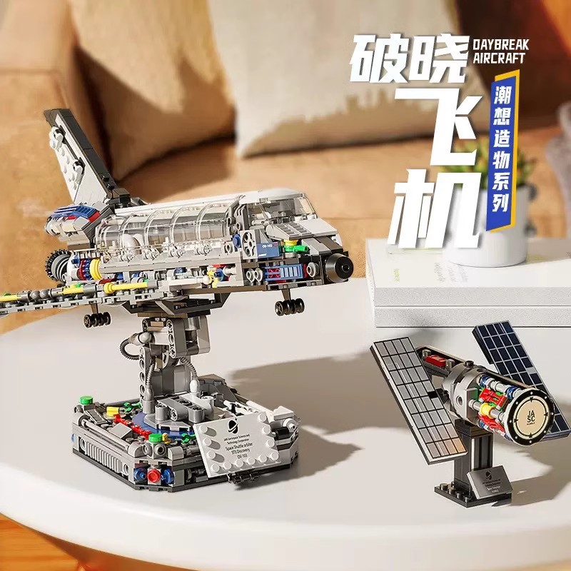 11930948.『手办级潮玩积木』中国破晓航天飞机火箭拼搭模型潮玩破晓计划男孩生日礼物