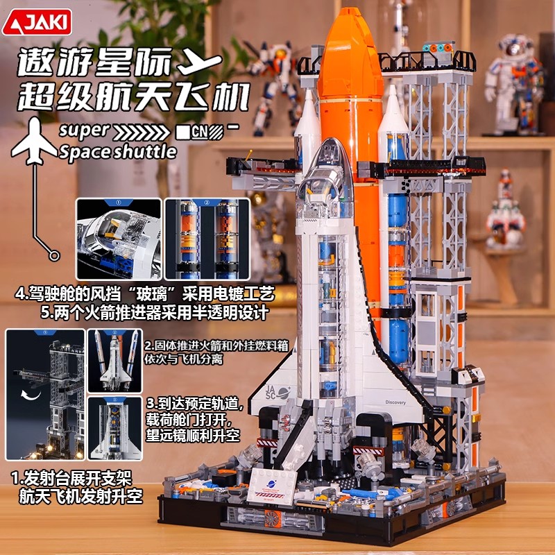 11930952.『手办级潮玩积木』中国超级航天飞机大型潮玩摆件模型拼装玩具男女孩生日礼物