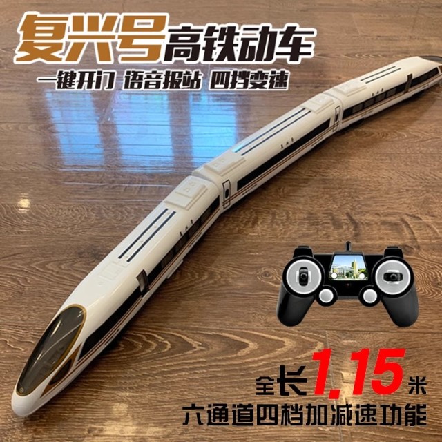11930950.遥控车高铁火车玩具儿童遥控复兴号和谐号电动列车仿真动车模型男孩节日礼物