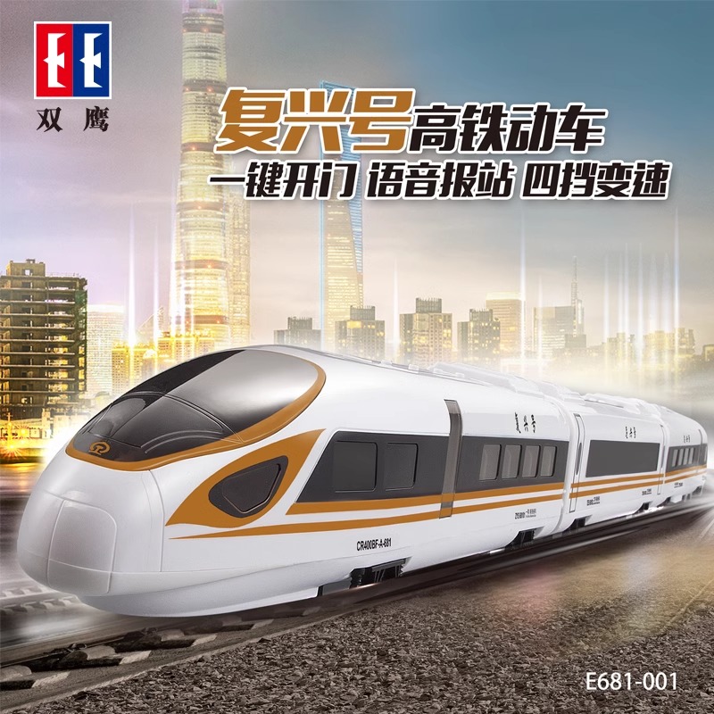 11930950.遥控车高铁火车玩具儿童遥控复兴号和谐号电动列车仿真动车模型男孩节日礼物
