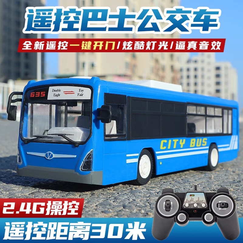 11930934.大号遥控双层公交车观光巴士电动汽车儿童玩具仿真充电大巴车模型