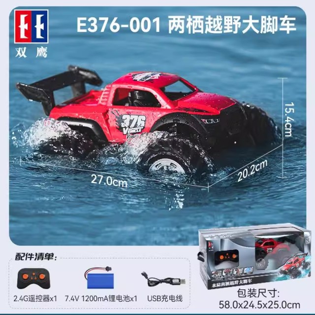 11930930.水陆遥控车两栖越野大脚车高速攀爬四驱耐摔充电大号玩具车儿童礼物