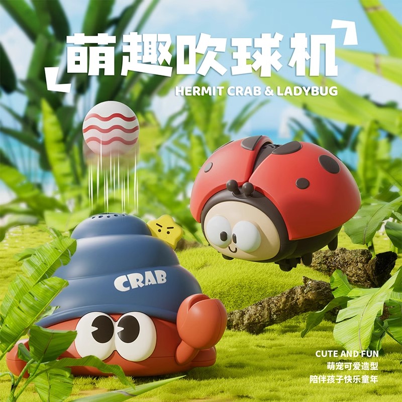 11930906.『趣味玩具』儿童寄居蟹吹球机宝宝玩具七星瓢虫充电款益智电动风扇悬浮球玩具