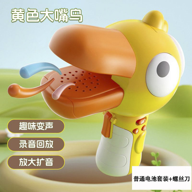 11862429.『趣味玩具』新款大嘴鸟变声器小喇叭可录音趣味儿童话筒扩音扬声器搞怪玩具口哨琴