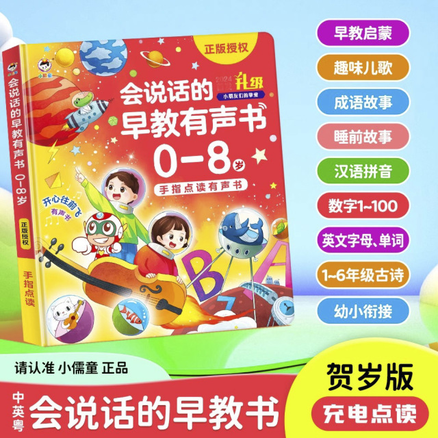11931065.2024新版儿童粤语有声早教书会说话的认知百科幼儿语言启蒙玩具