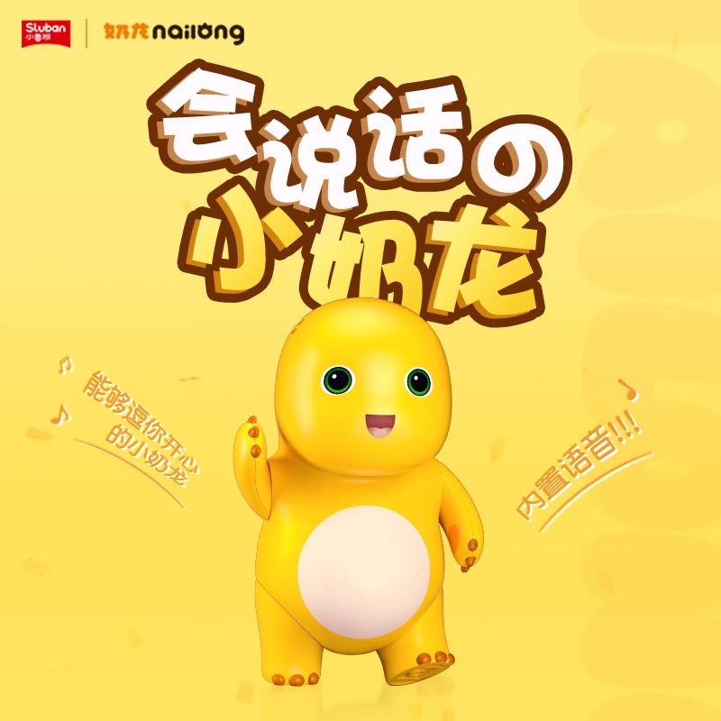 11931160.『小鲁班丨特惠专享』正版会说话的奶龙积木公仔玩偶恐龙儿童拼装模型手办解压玩具摆件