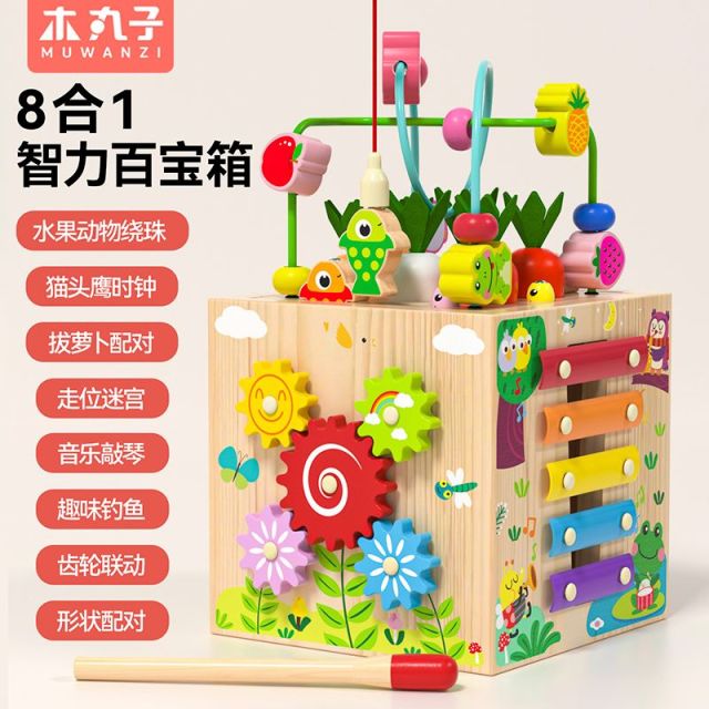 12034717.六面体8合一玩具儿童绕珠多功能百宝箱游戏盒宝宝婴儿早教配对积木绕珠钓鱼