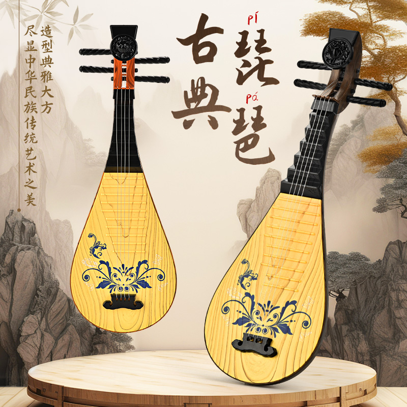 12108045.『音乐启蒙』儿童早教玩具仿真古典琵琶四弦初学者民族音乐男女孩可弹奏乐器