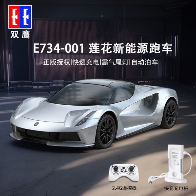 12108303.儿童玩具遥控车正品莲花路特斯Evija跑车新能源男孩生日礼物