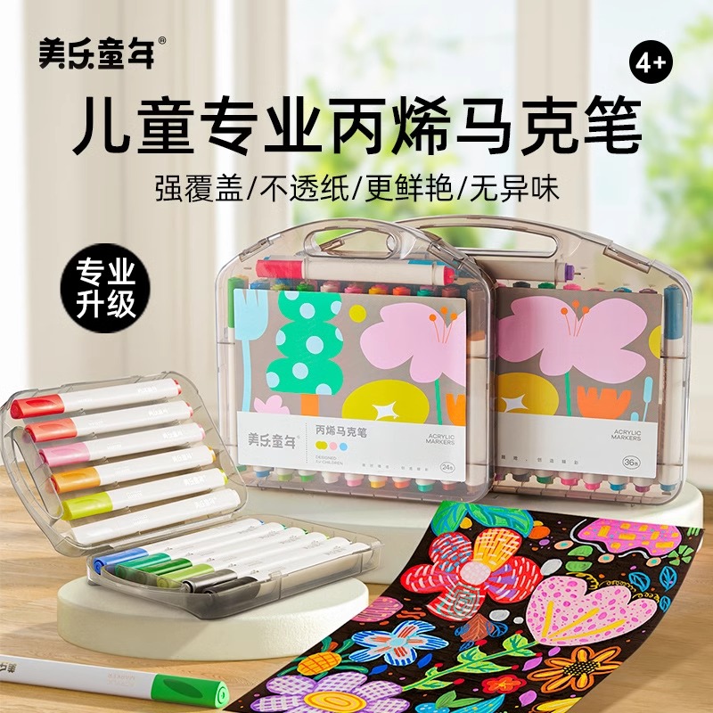12334967.丙烯马克笔不透色小学生儿童安全无毒可水洗不脏手彩色笔美术生日礼物