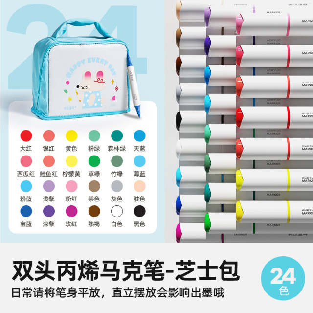 12334338.芝士包可拎可背双头丙烯马克笔学生专用美术彩绘笔儿童无毒速干水彩笔