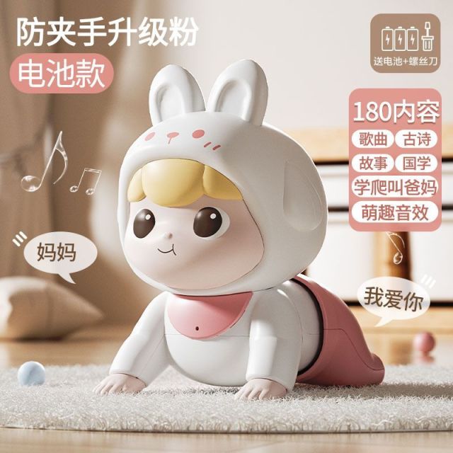 12372741.『学爬玩具』婴儿玩具0一1岁哄娃神器宝宝训练益智早教电动学爬行3月6抬头练习