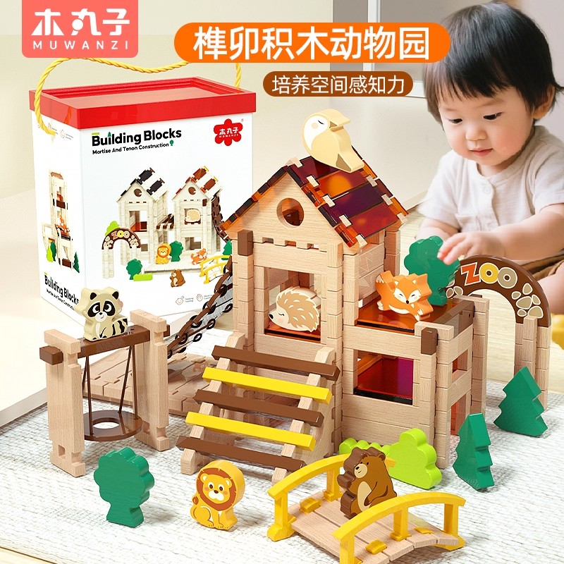 12388830.鲁班榫卯积木儿童益智拼搭玩具建筑实木宝宝3到6岁玩具生日礼物