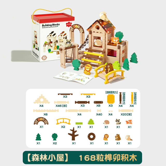 12388830.鲁班榫卯积木儿童益智拼搭玩具建筑实木宝宝3到6岁玩具生日礼物