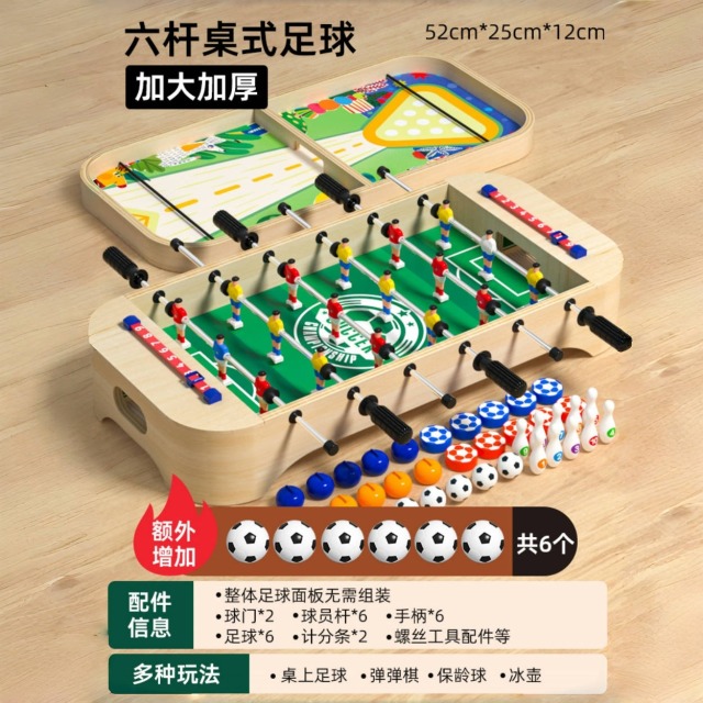 12388727.儿童益智玩具男孩桌上足球亲子互动桌面双人对战桌游生日礼物