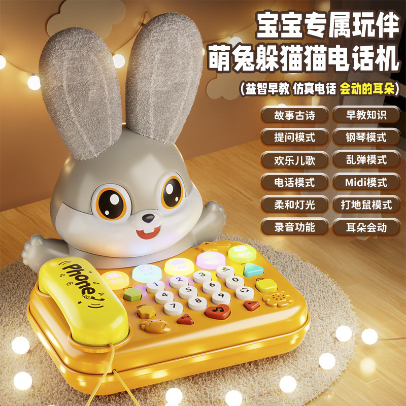 12454445.儿童电话玩具兔子音乐电话车座机仿真早教益智婴儿1到3岁按键发声
