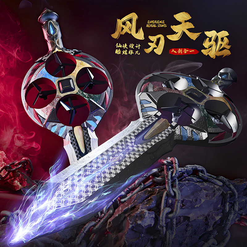 12453741.御剑飞行器遥控飞剑飞机手控玩具黑科技新款儿童无人机悬浮剑男孩礼物