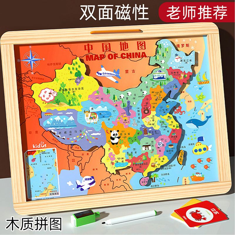 11931127.新版木质中国世界地图磁性立体拼图块地理教具知识启蒙男女孩儿童玩具