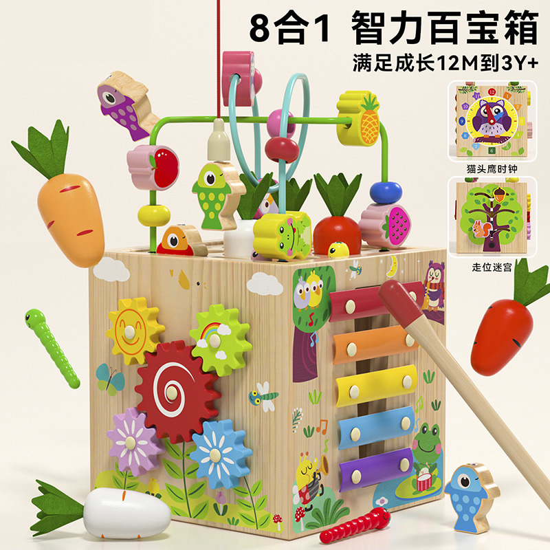 12034717.六面体8合一玩具儿童绕珠多功能百宝箱游戏盒宝宝婴儿早教配对积木绕珠钓鱼