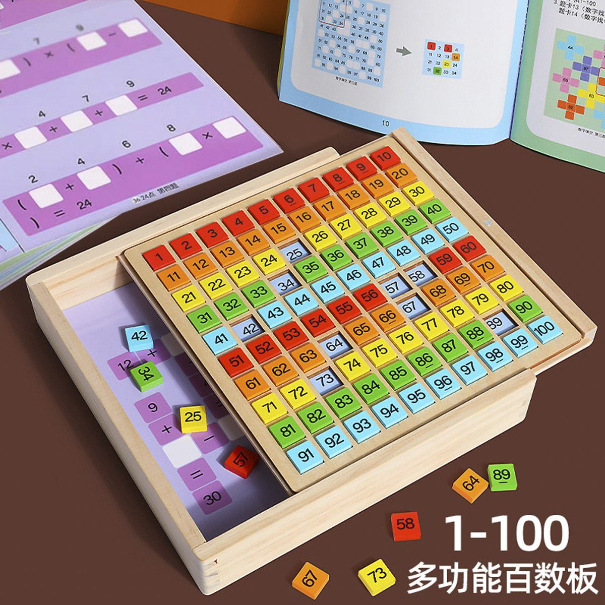 11931106.百数板蒙氏数学思维教具儿童早教启蒙1到100加减乘除认字益智玩具