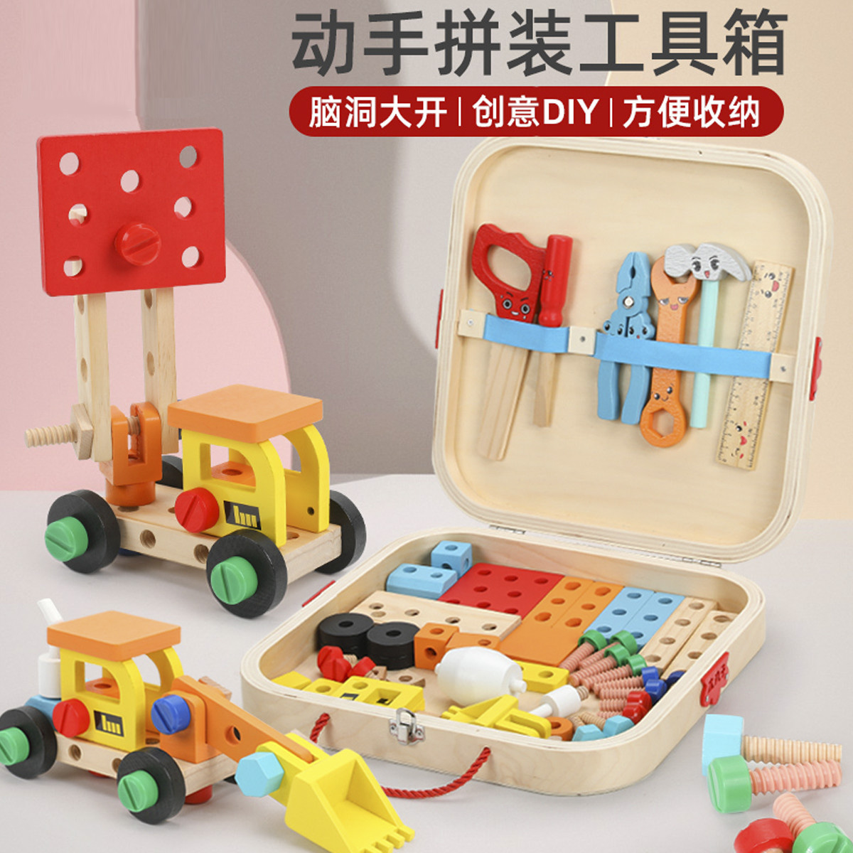 11931124.儿童仿真修理工具箱玩具拧螺丝螺母拼拆装积木生日礼物3一6岁
