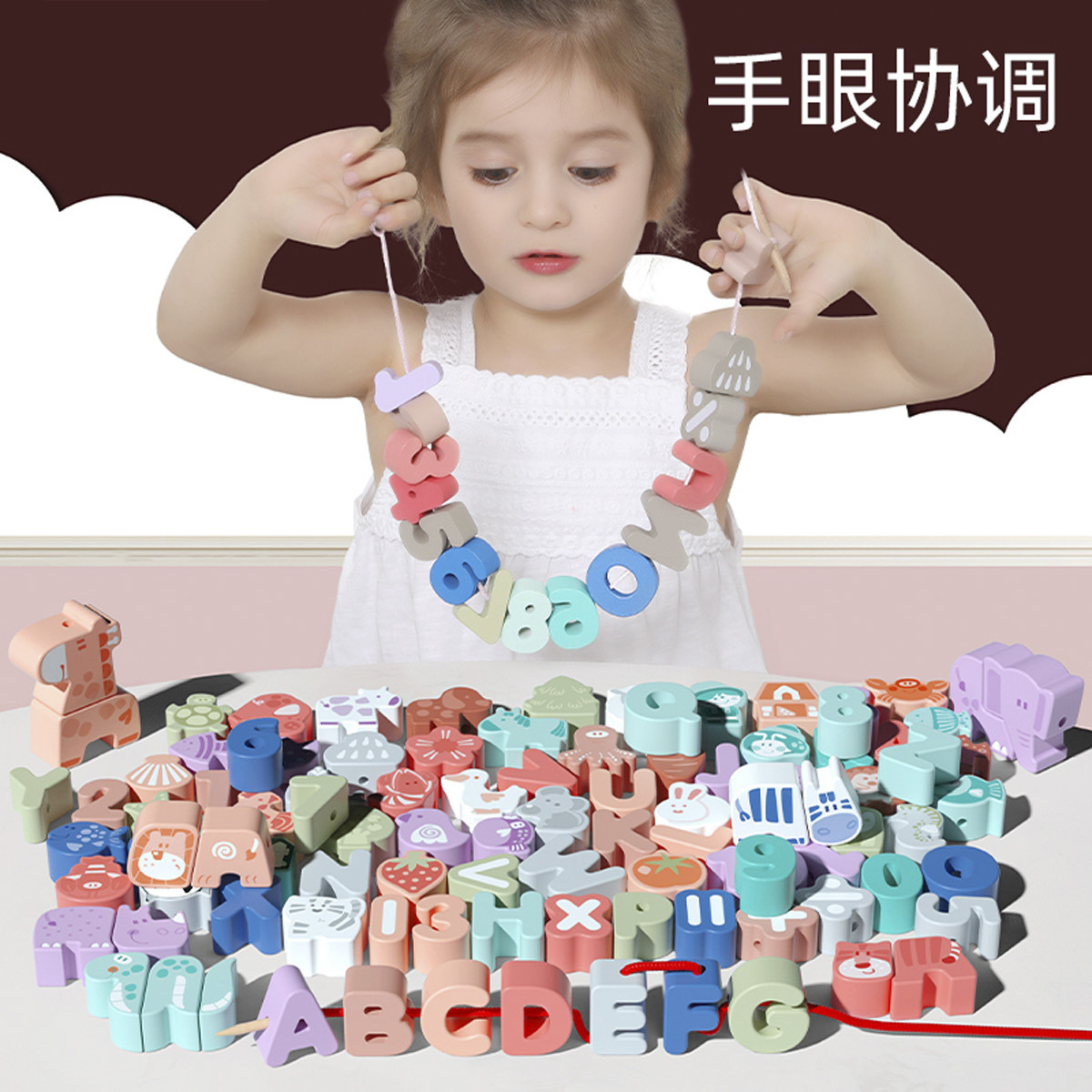 11931118.婴幼儿童串珠子穿线绳益智专注力训练大颗粒积木玩具1一2岁3宝宝