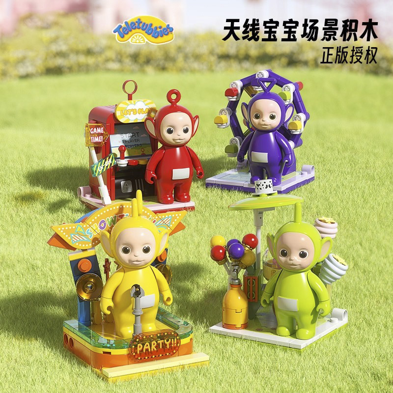 12461841.天线宝宝波波游乐场摆件玩偶积木拼装模型创意组装玩具男女孩生日礼物