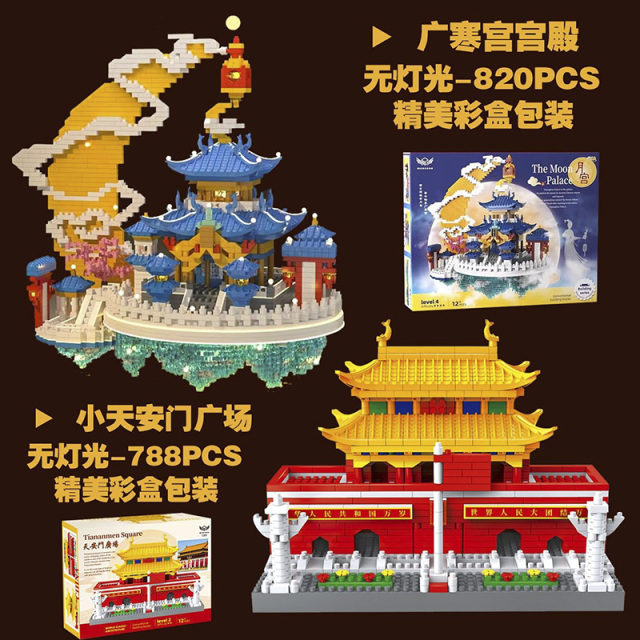 12561820.广寒宫积木男孩女拼图益智力拼装玩具儿童新款高难度中秋国庆节日礼物