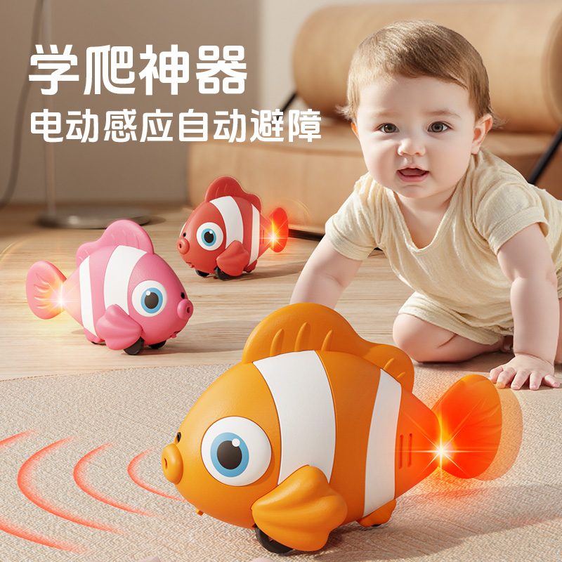 12559244.电动仿真小丑鱼摇摆走路儿童1-3岁宝宝婴儿爬行引导玩具0到6个月