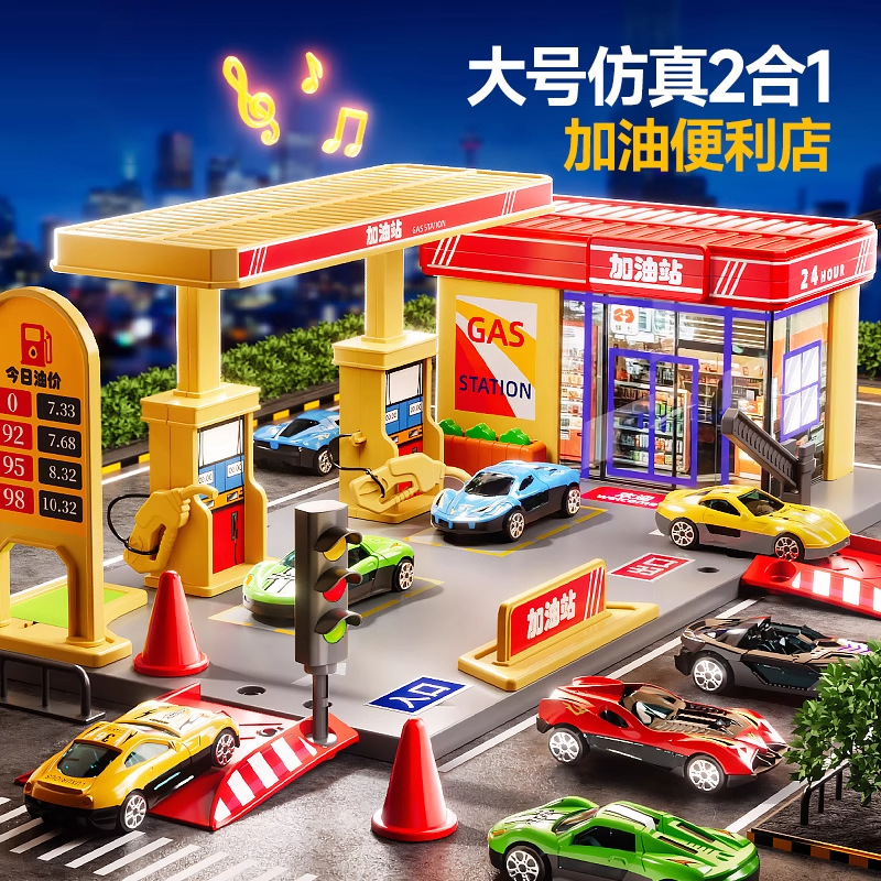 12651032.儿童加油站玩具新款仿真合金小汽车便利店模型过家家男女孩3到6岁生日礼物