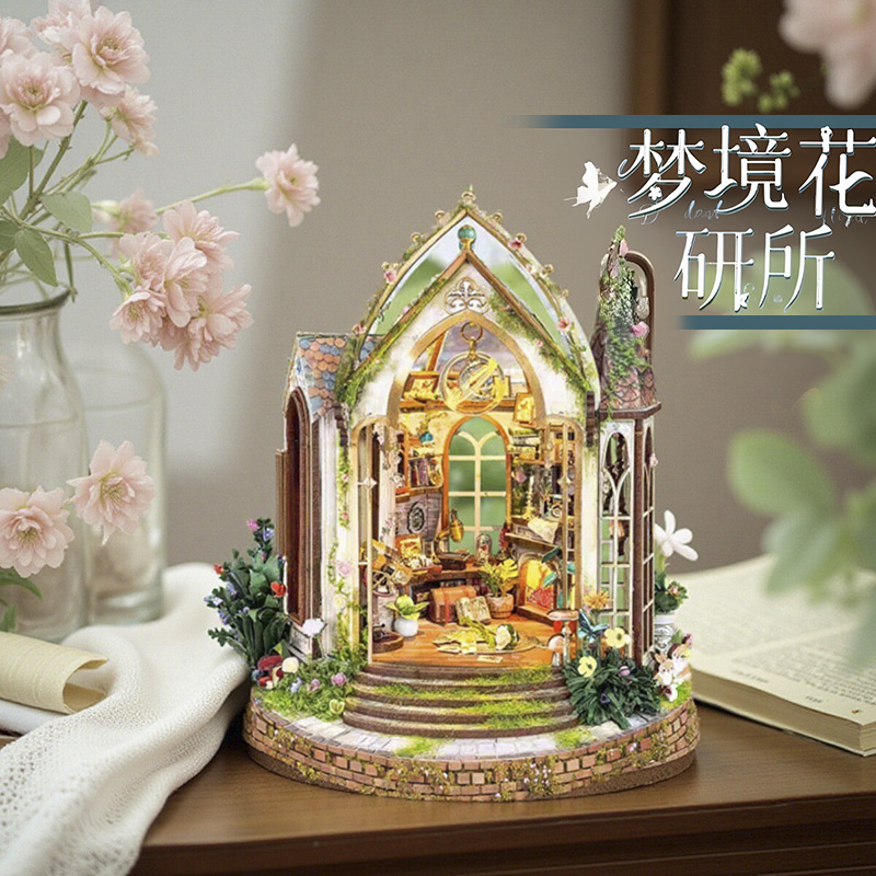 12688773.梦境花研所感应积木模型手工DIY小屋木质拼装立体摆件生日礼物送女生
