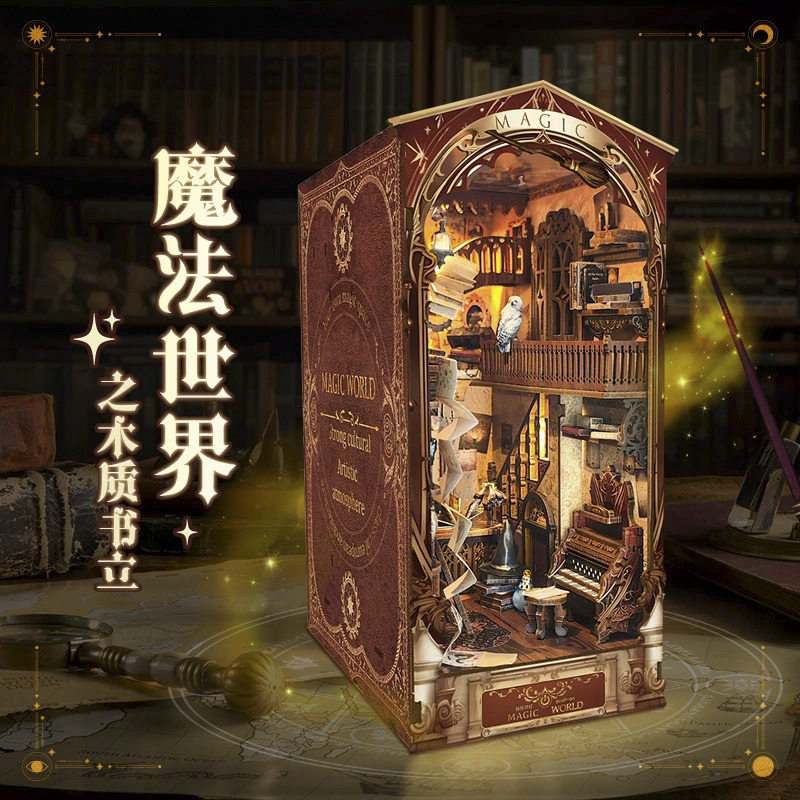 12684309.魔法世界木质书立diy小屋西西弗哈利波特手工立体拼图装模型微缩礼物
