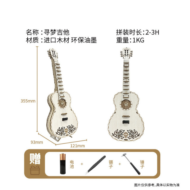 12688661.和弦吉他可弹奏木制榫卯拼装寻梦吉他diy手工礼物积木玩具生日礼物