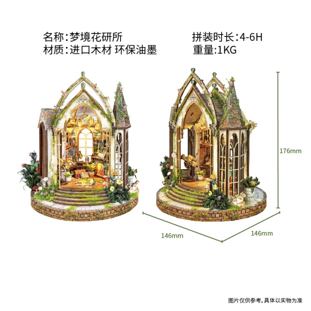 12688773.梦境花研所感应积木模型手工DIY小屋木质拼装立体摆件生日礼物送女生
